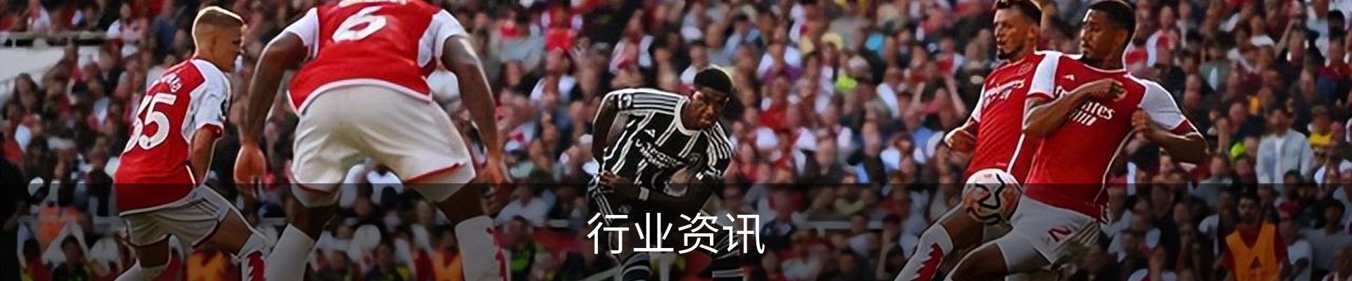 行业资讯